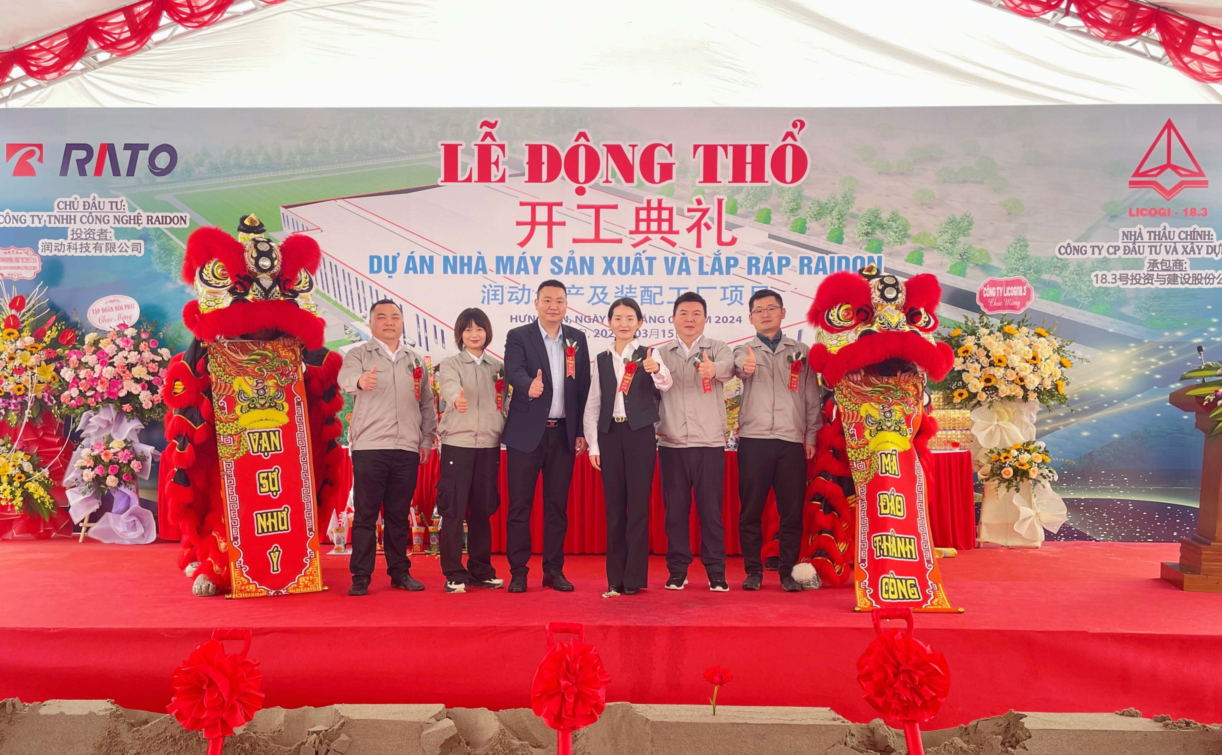 喜訊丨潤動(dòng)科技越南新工廠建設(shè)項(xiàng)目開工典禮圓滿舉行
