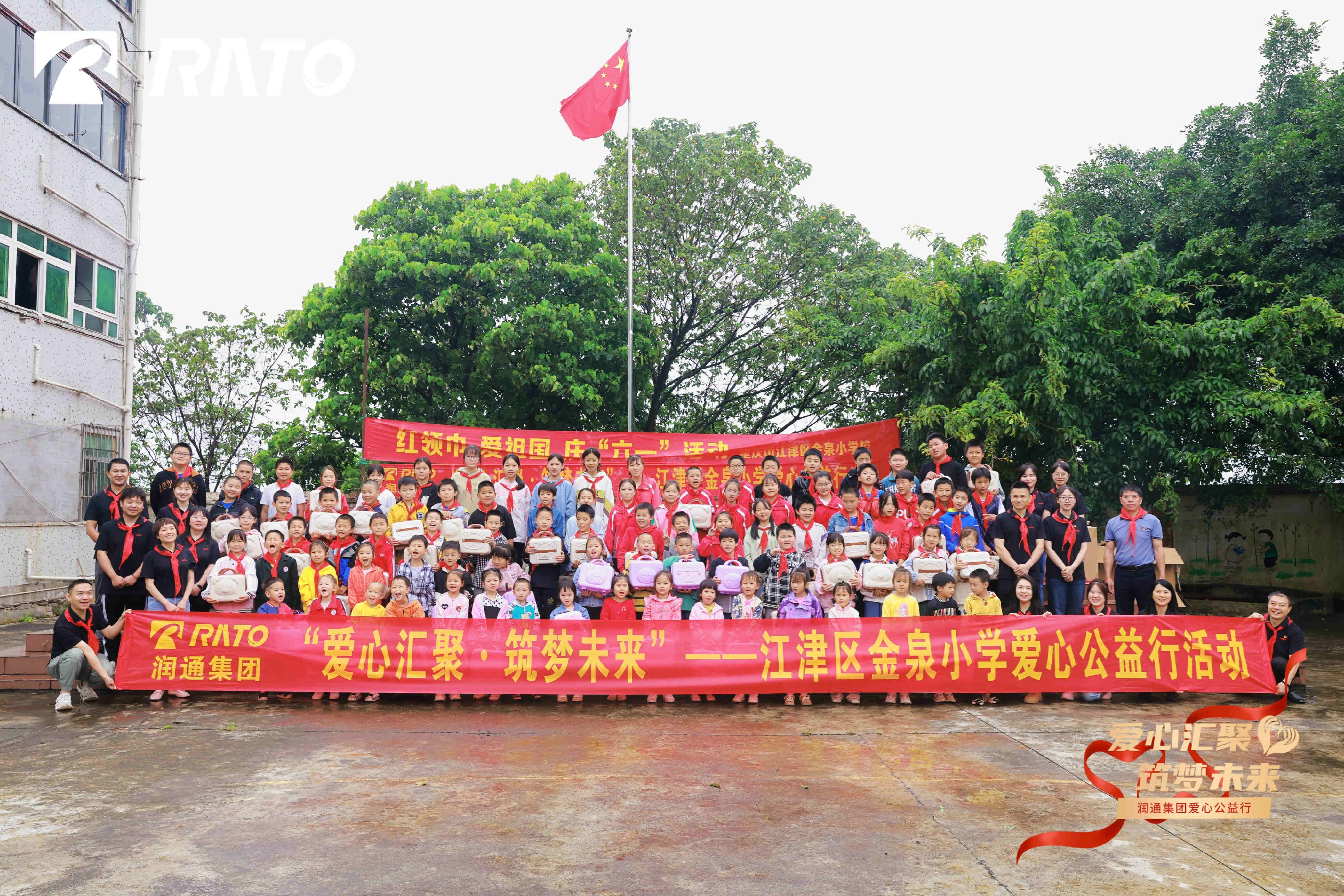 潤通集團走進江津區(qū)金泉小學(xué)開展愛心公益行活動